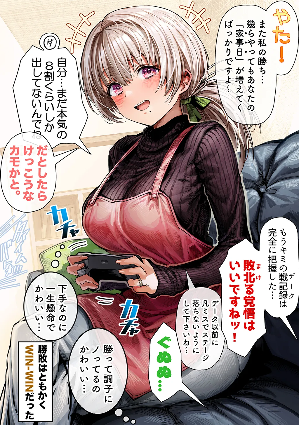 Fuufu no Yoru - Page 306