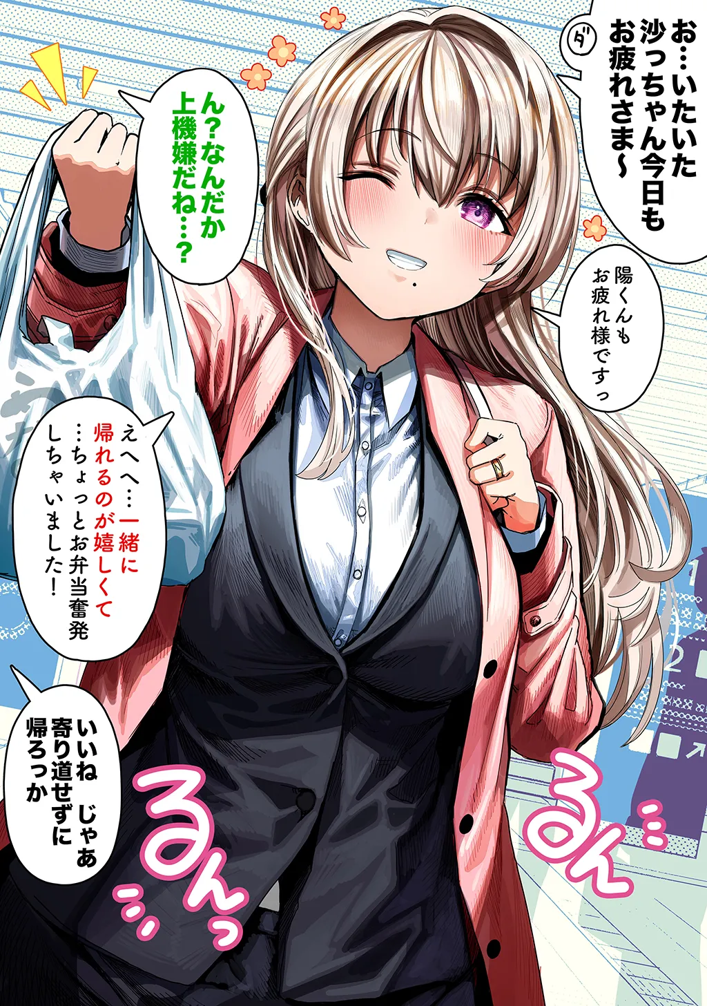 Fuufu no Yoru - Page 324