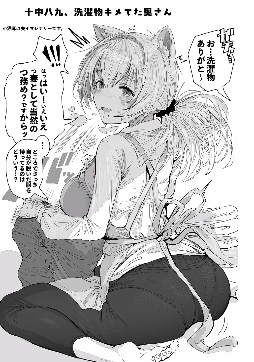 Fuufu no Yoru page 33 original parody - milf sweating hentai manga - read online free