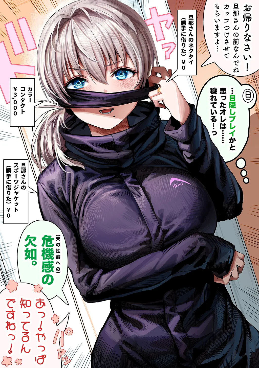 Fuufu no Yoru page 341 original parody - milf sweating hentai manga - read online free