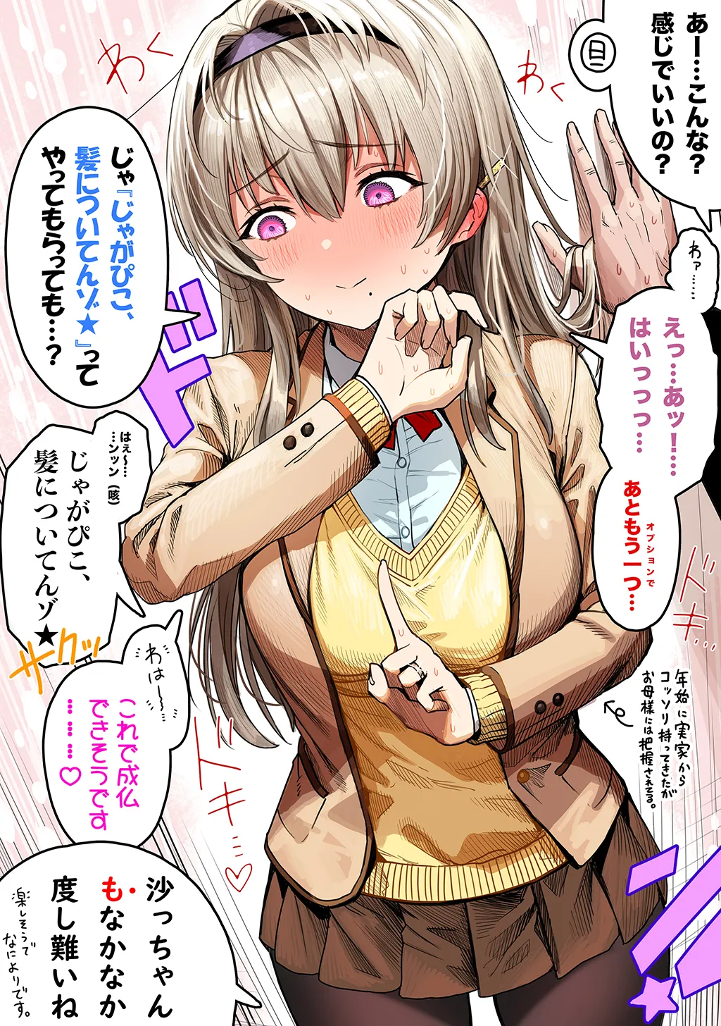 Fuufu no Yoru page 351 original parody - milf sweating hentai manga - read online free