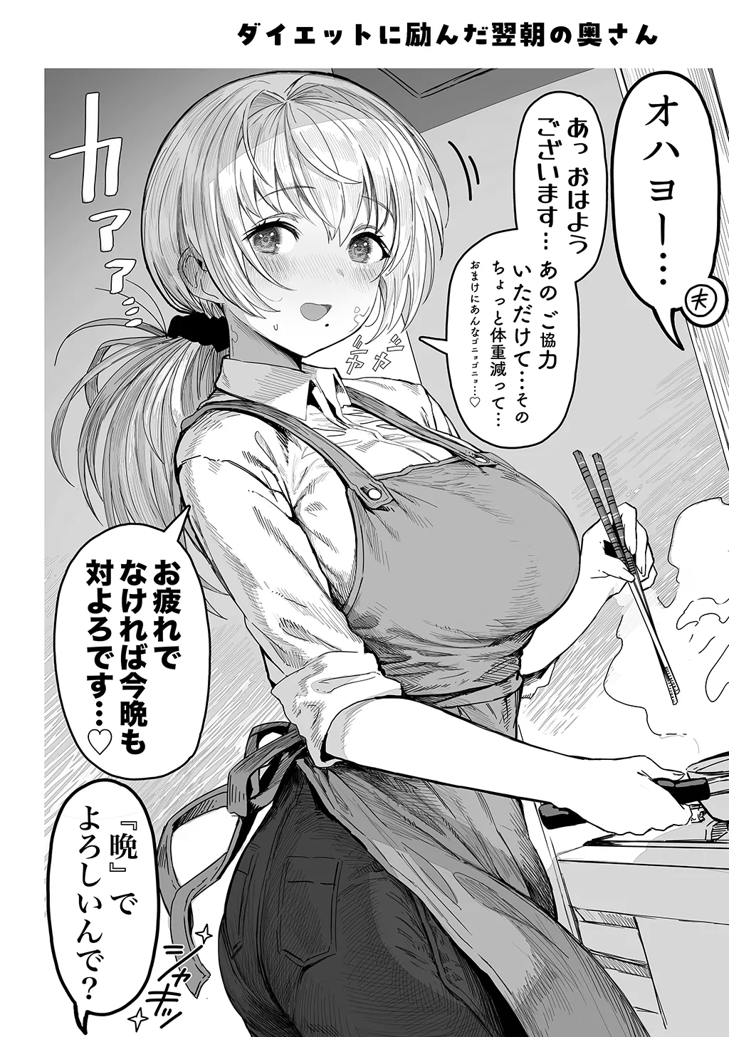 Fuufu no Yoru page 50 original parody - milf sweating hentai manga - read online free