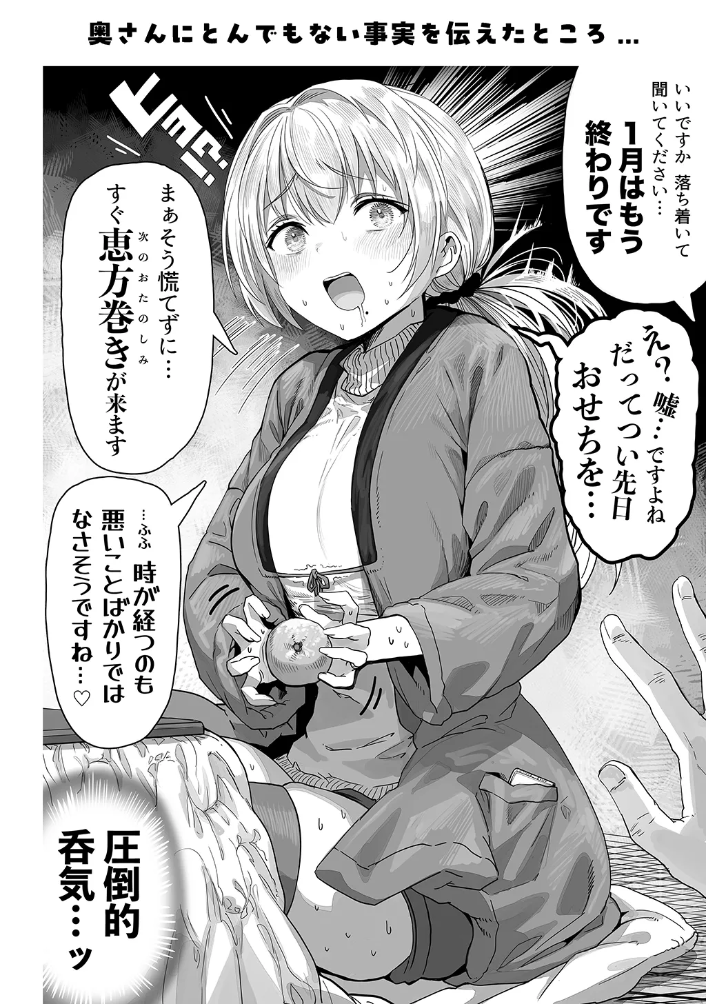 Fuufu no Yoru page 56 original parody - milf sweating hentai manga - read online free