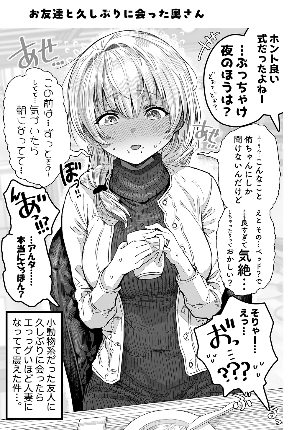 Fuufu no Yoru page 67 original parody - milf sweating hentai manga - read online free