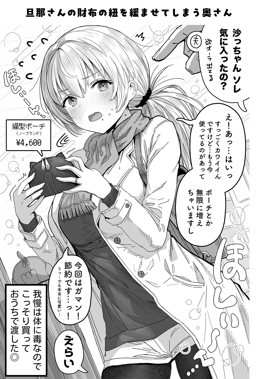 Fuufu no Yoru page 69 original parody - milf sweating hentai manga - read online free