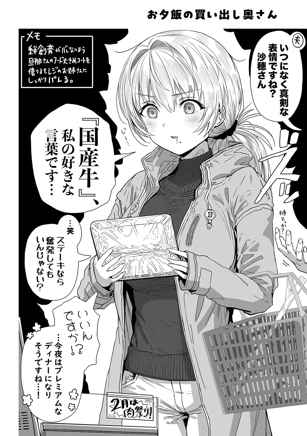 Fuufu no Yoru page 70 original parody - milf sweating hentai manga - read online free