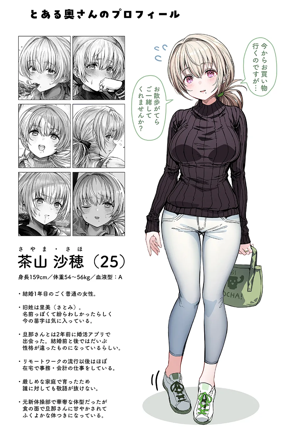 Fuufu no Yoru page 81 original parody - milf sweating hentai manga - read online free