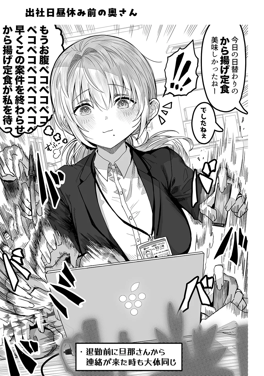 Fuufu no Yoru page 83 original parody - milf sweating hentai manga - read online free