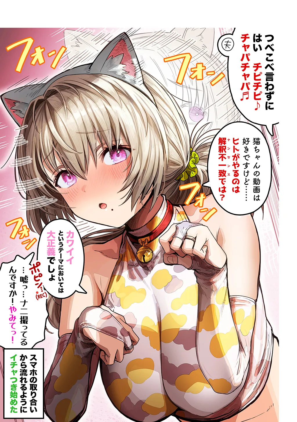 Fuufu no Yoru - Page 87