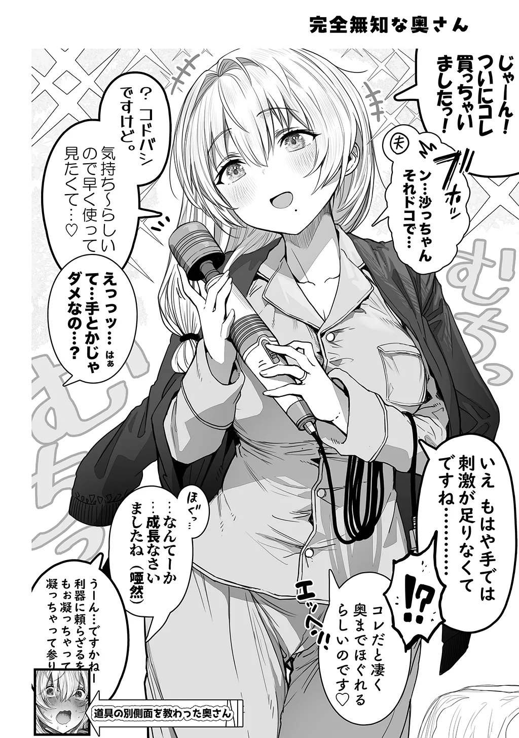 Fuufu no Yoru page 88 original parody - milf sweating hentai manga - read online free