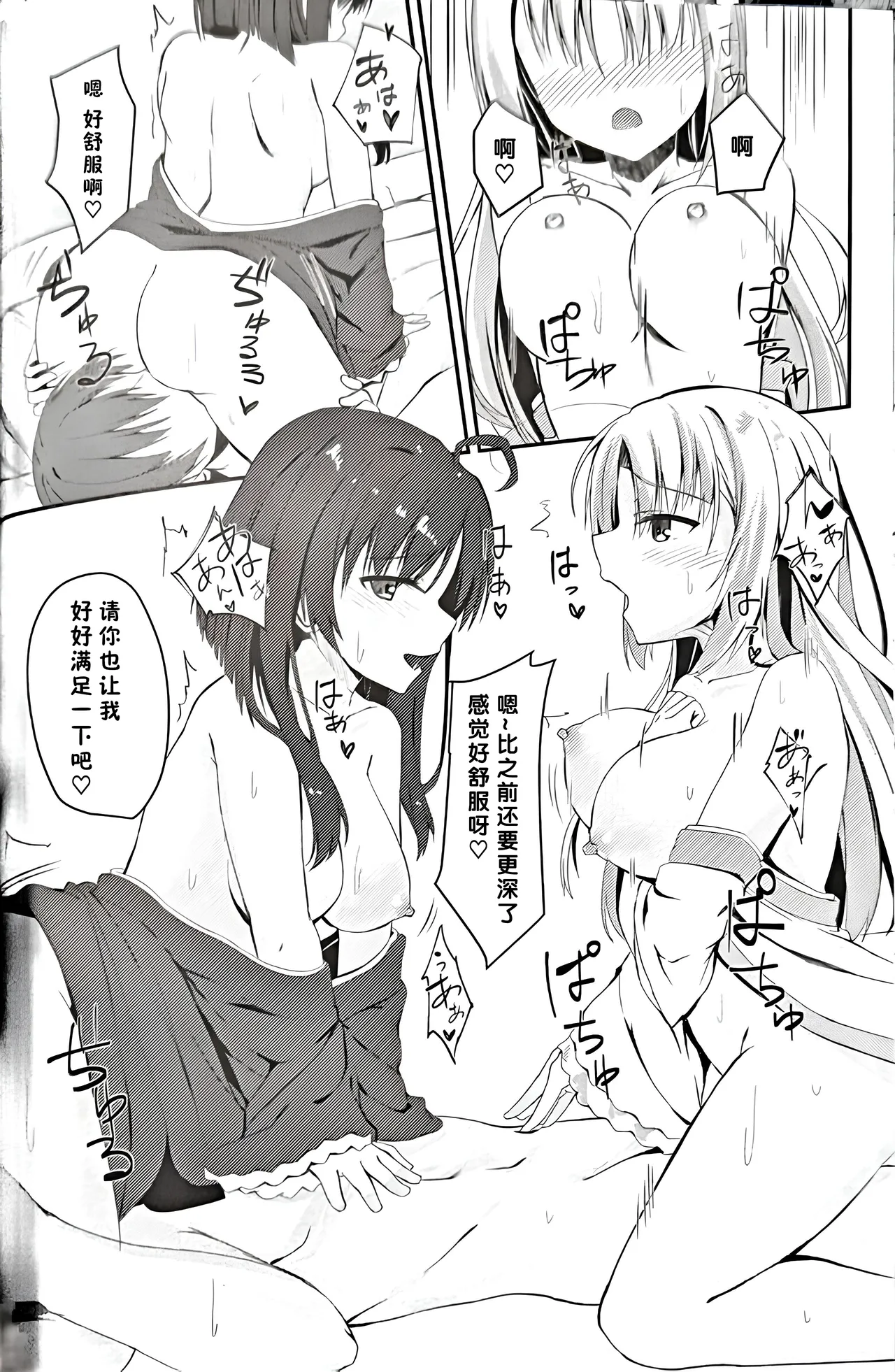 (C96) [SegatsuPluto (Segatsu)] Ninja-san to Mikohime-sama no Nayami | 忍者茉子和巫女芳乃的烦恼 (Senren * Banka) [Chinese] [个人机翻汉化] page 17 featuring mako hitachi senren banka parody - masturbation hentai manga - read online free