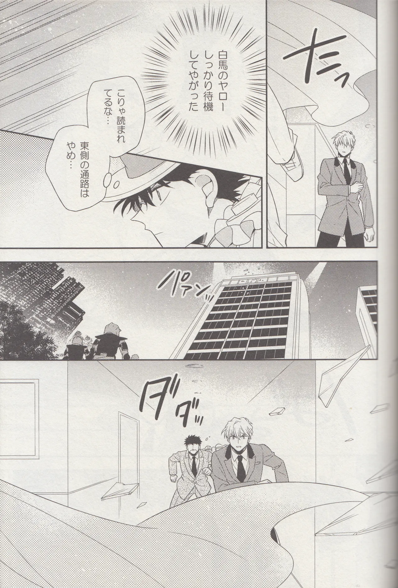 Kyū to Ichi page 14 featuring kaito kuroba detective conan parody - males only yaoi hentai manga - read online free