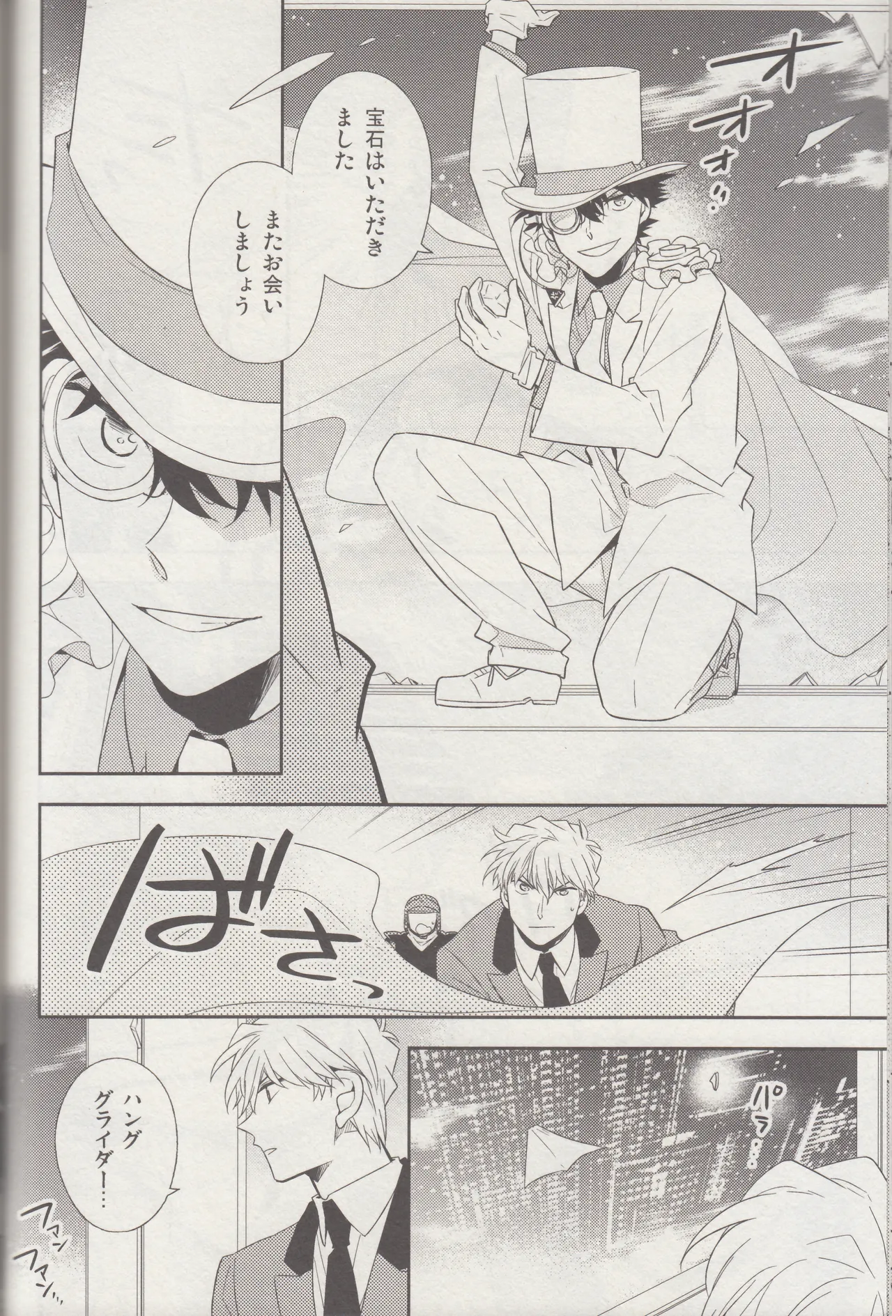 Kyū to Ichi page 15 featuring kaito kuroba detective conan parody - males only yaoi hentai manga - read online free