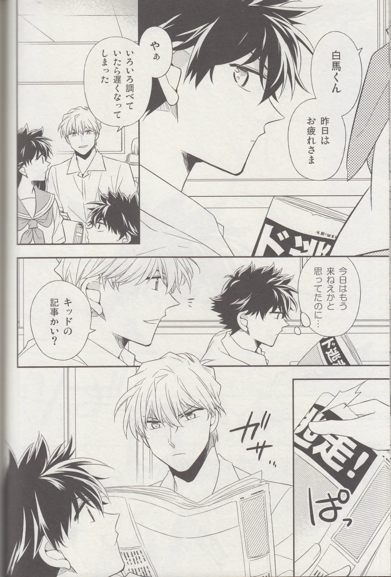 Kyū to Ichi page 17 featuring kaito kuroba detective conan parody - males only yaoi hentai manga - read online free