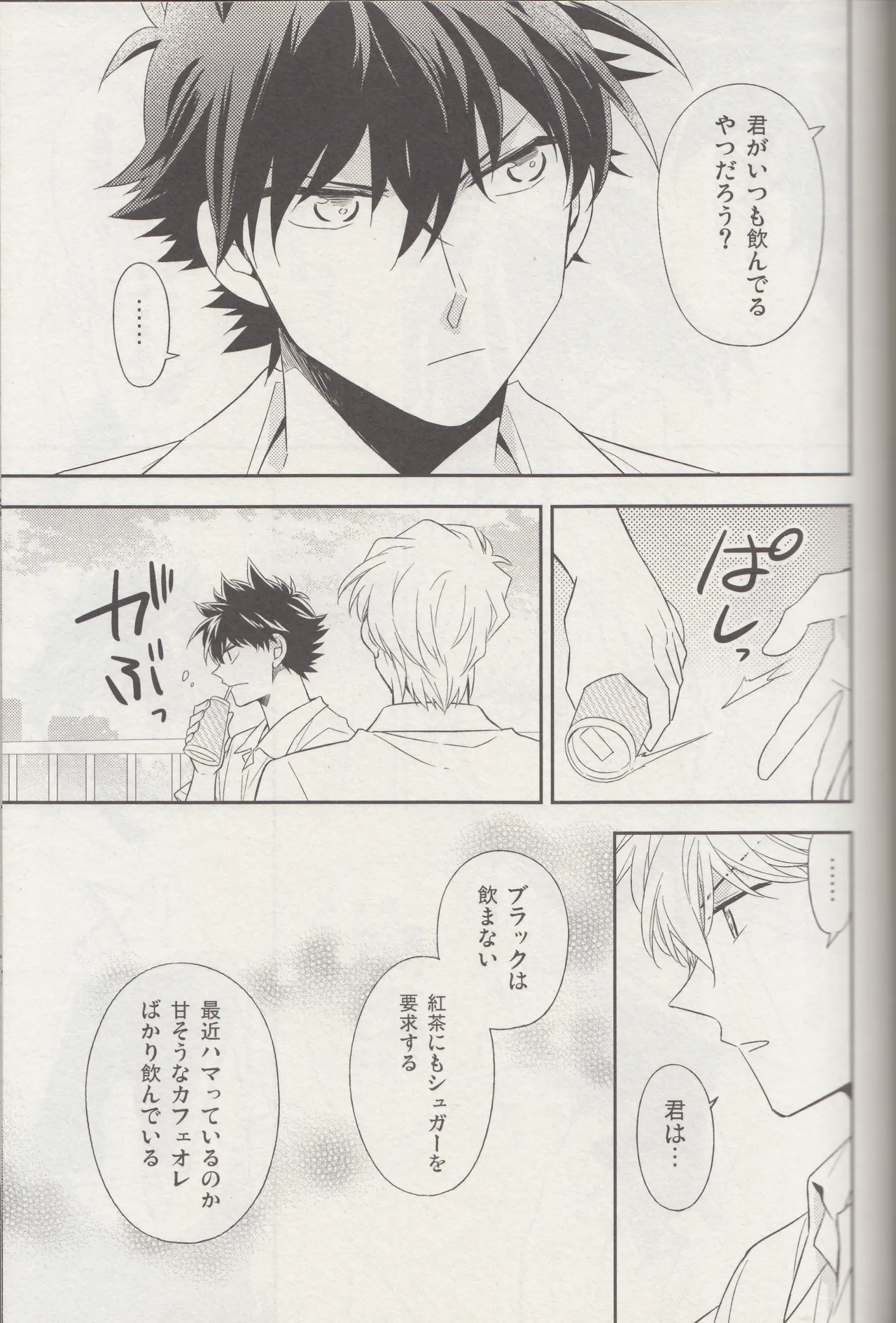 Kyū to Ichi page 24 featuring kaito kuroba detective conan parody - males only yaoi hentai manga - read online free