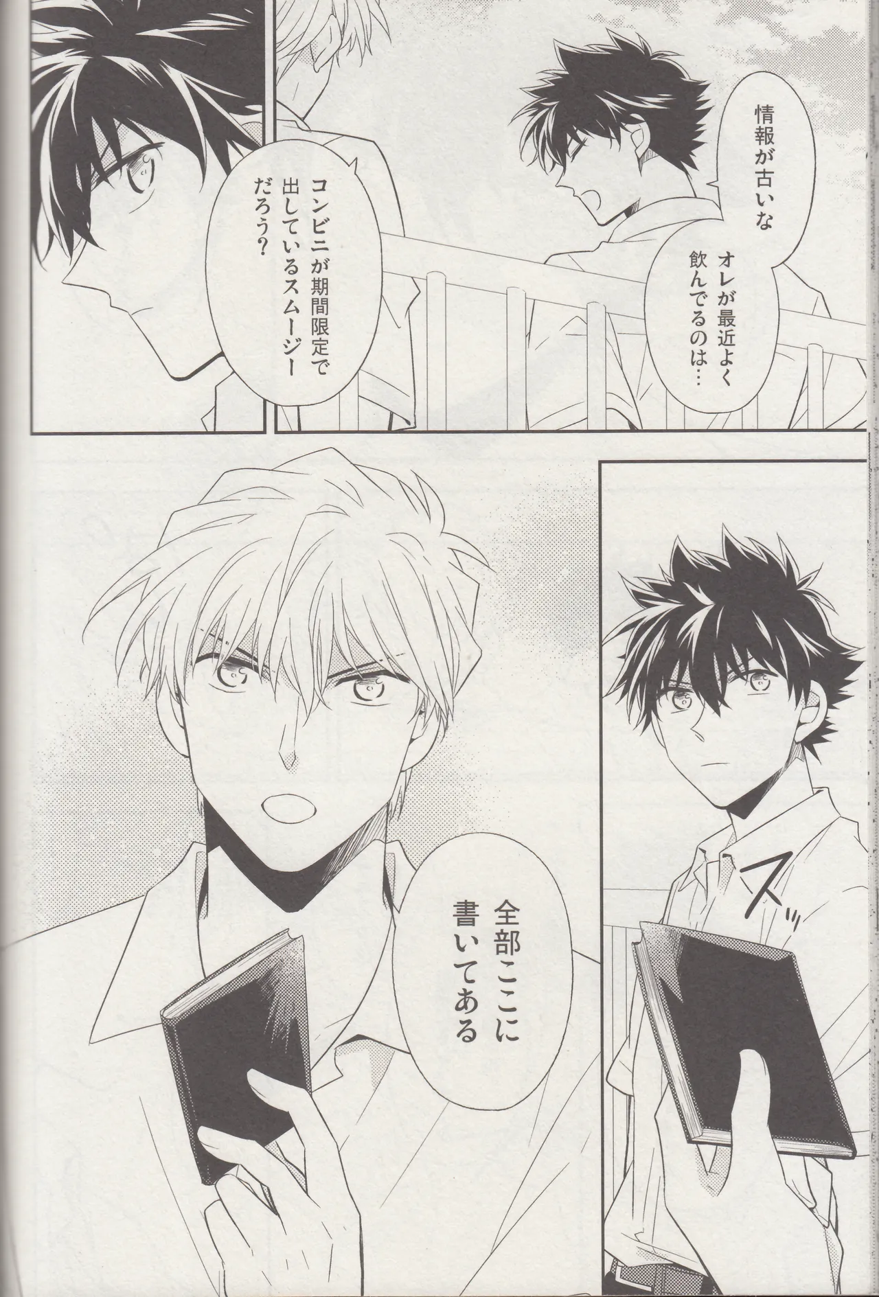 Kyū to Ichi page 25 featuring kaito kuroba detective conan parody - males only yaoi hentai manga - read online free