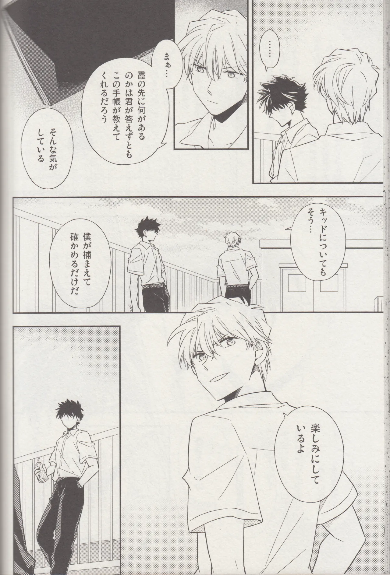 Kyū to Ichi page 29 featuring kaito kuroba detective conan parody - males only yaoi hentai manga - read online free