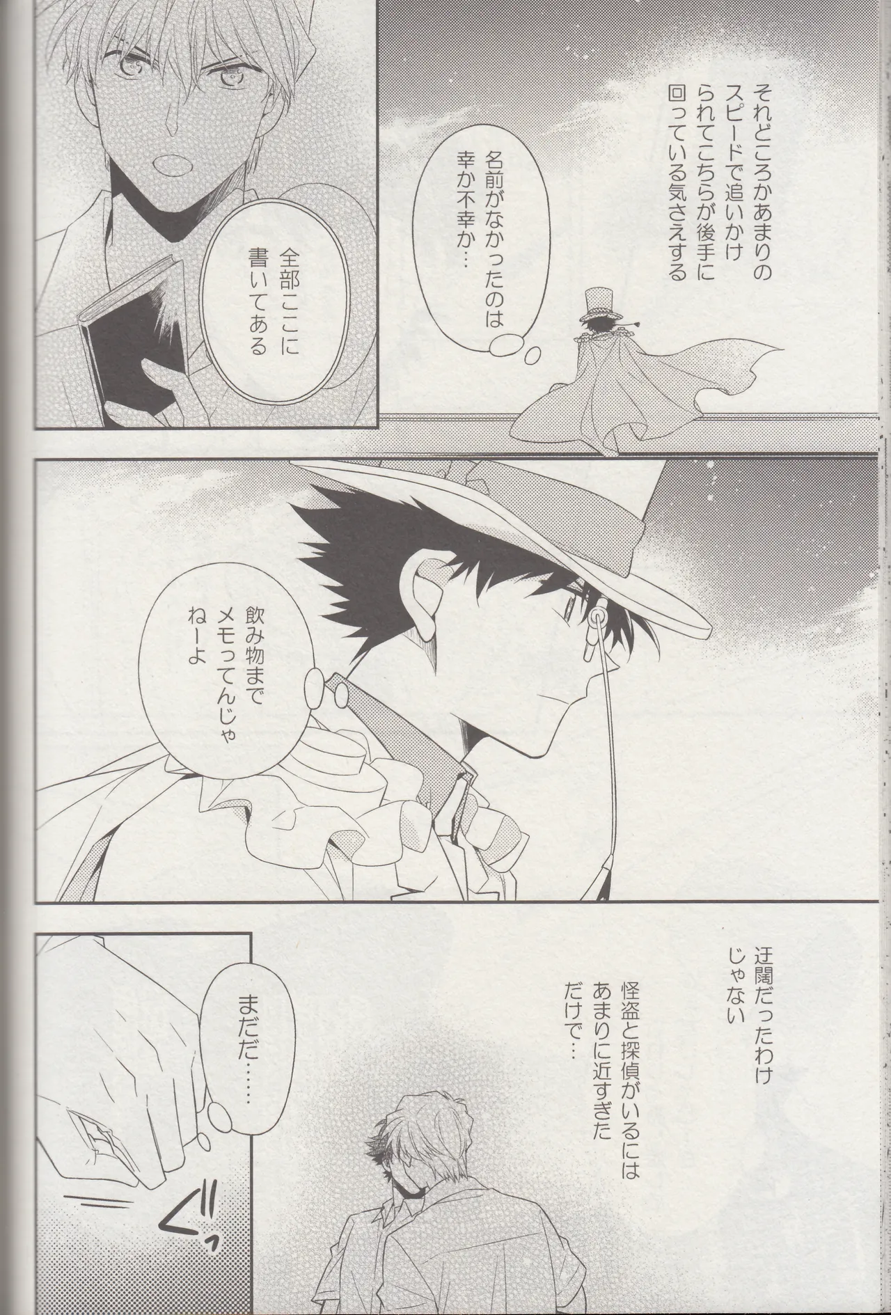 Kyū to Ichi page 31 featuring kaito kuroba detective conan parody - males only yaoi hentai manga - read online free