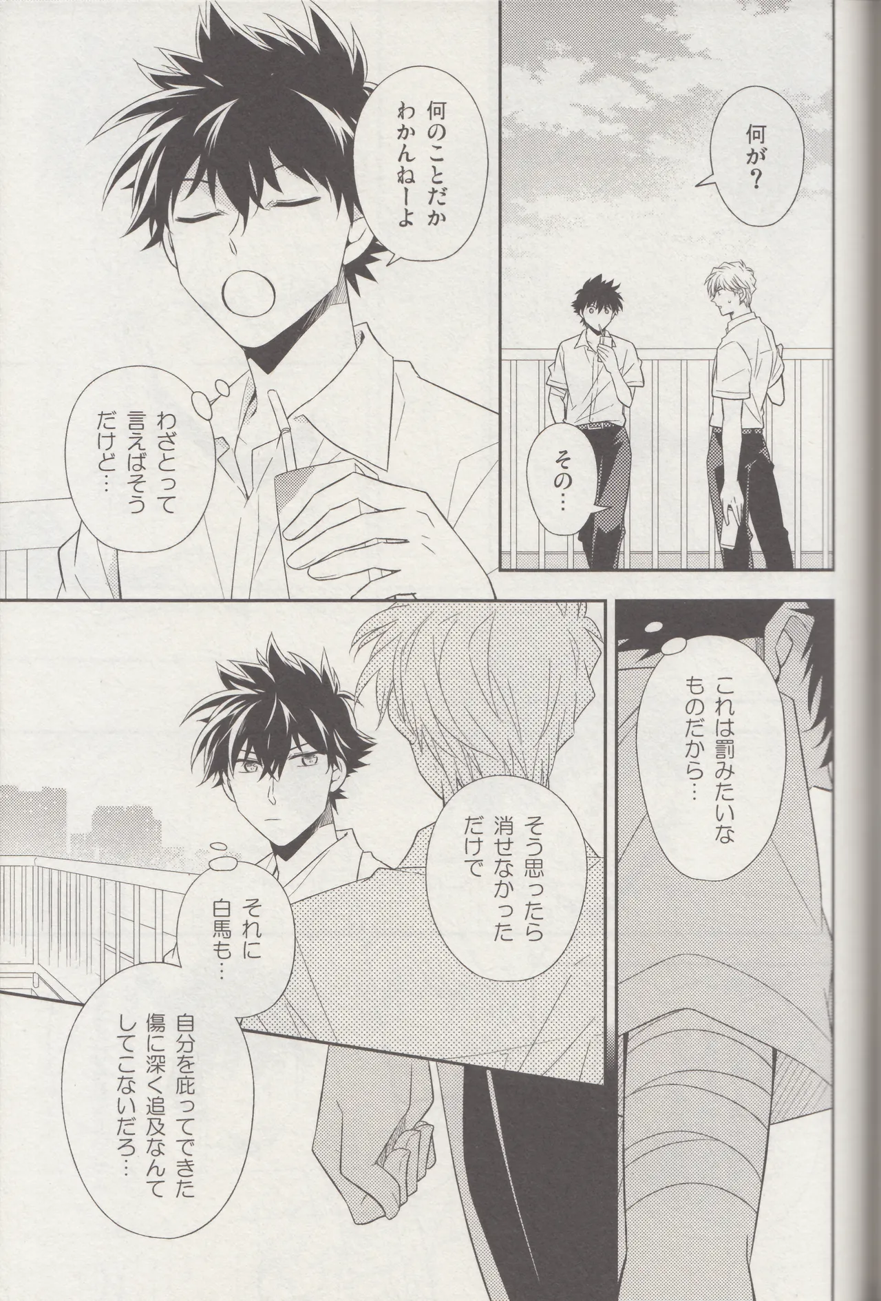 Kyū to Ichi page 54 featuring kaito kuroba detective conan parody - males only yaoi hentai manga - read online free