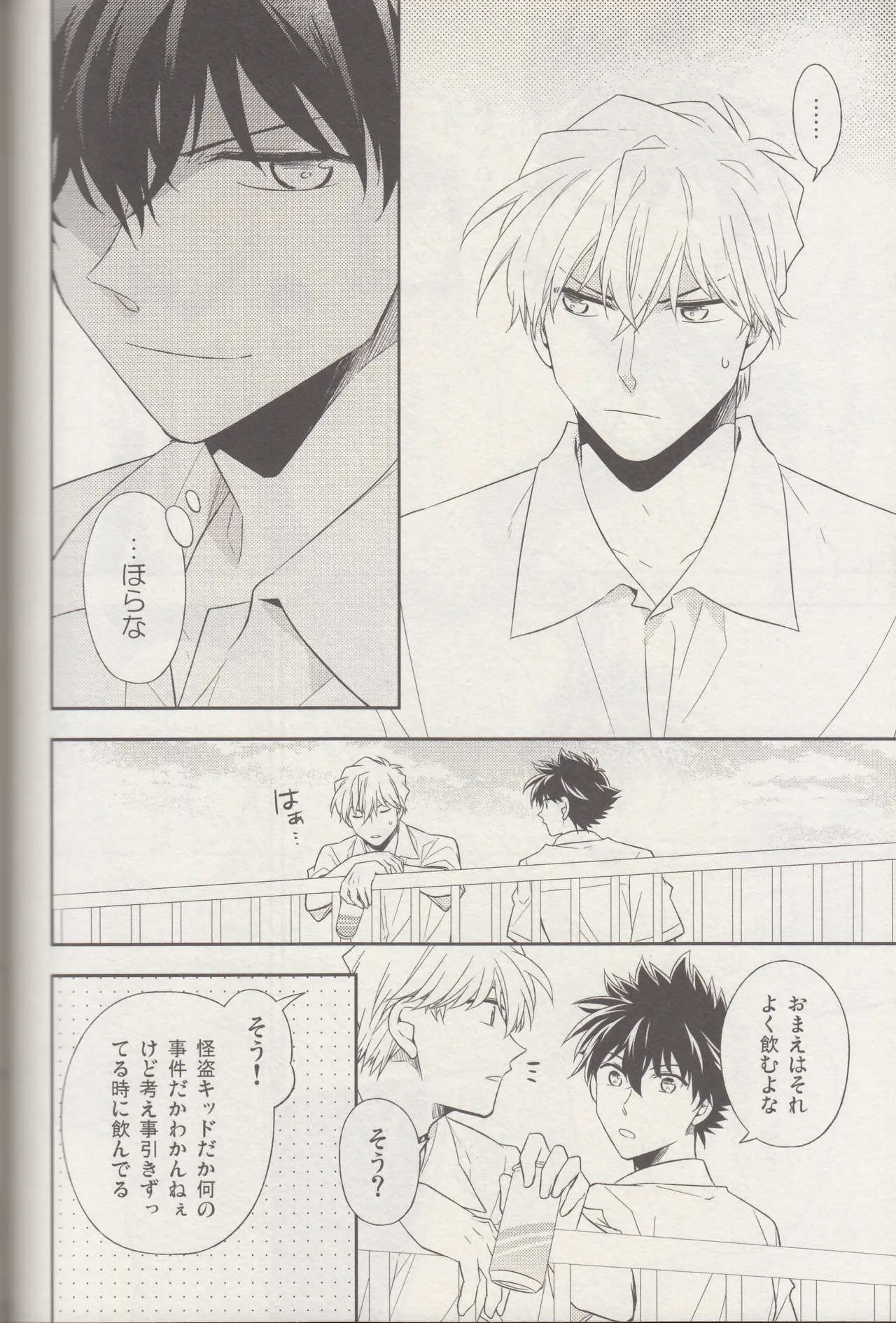 Kyū to Ichi page 55 featuring kaito kuroba detective conan parody - males only yaoi hentai manga - read online free