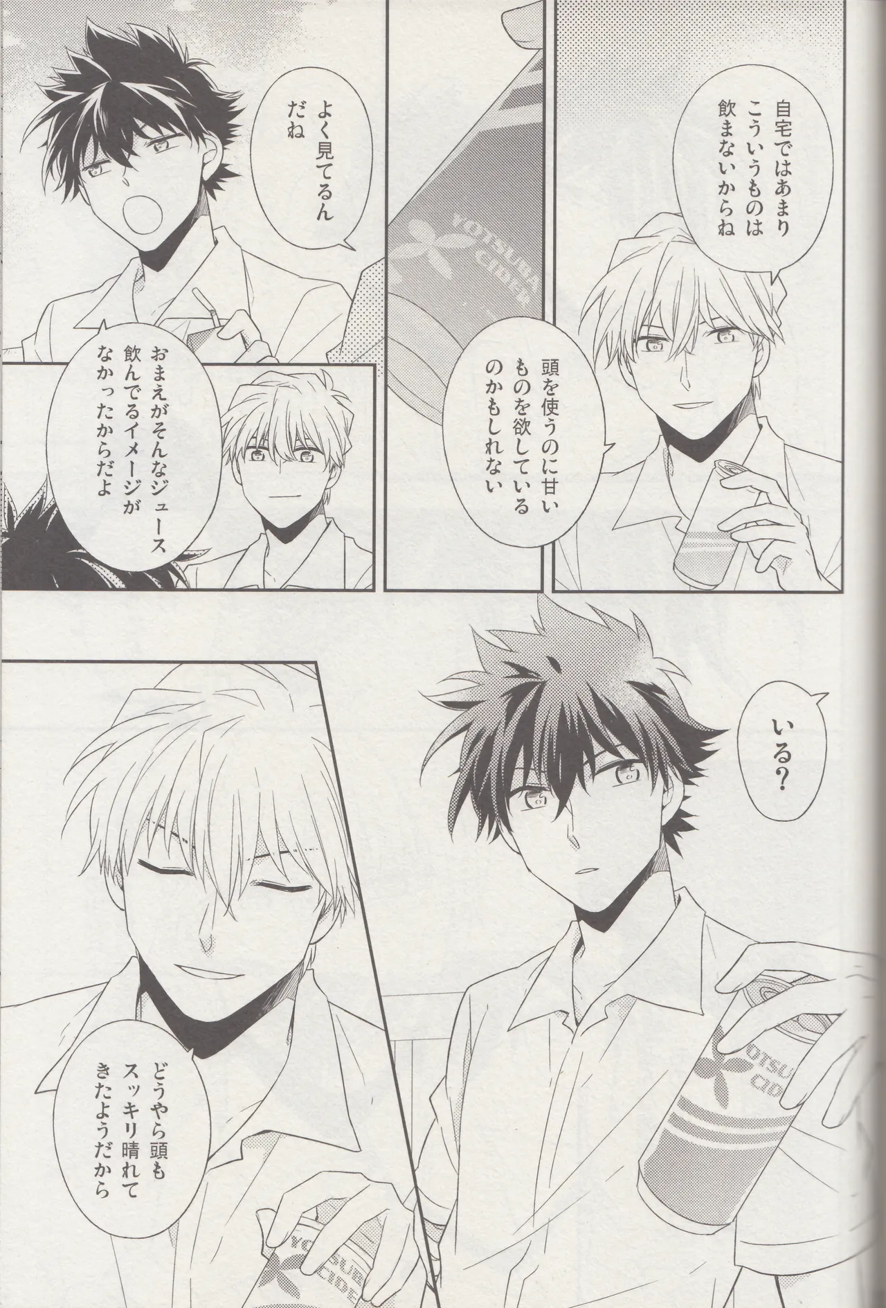 Kyū to Ichi page 56 featuring kaito kuroba detective conan parody - males only yaoi hentai manga - read online free