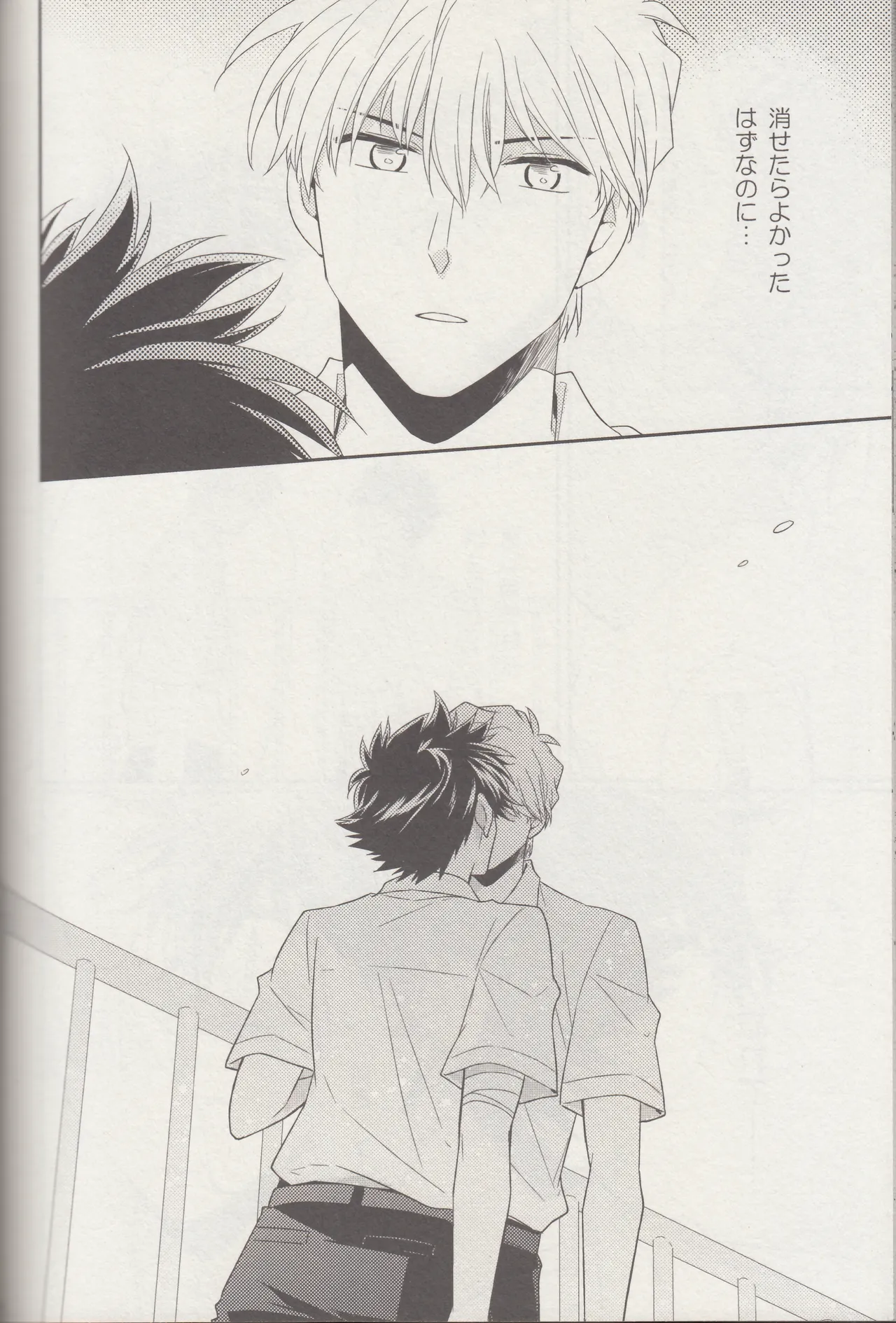Kyū to Ichi - Page 61