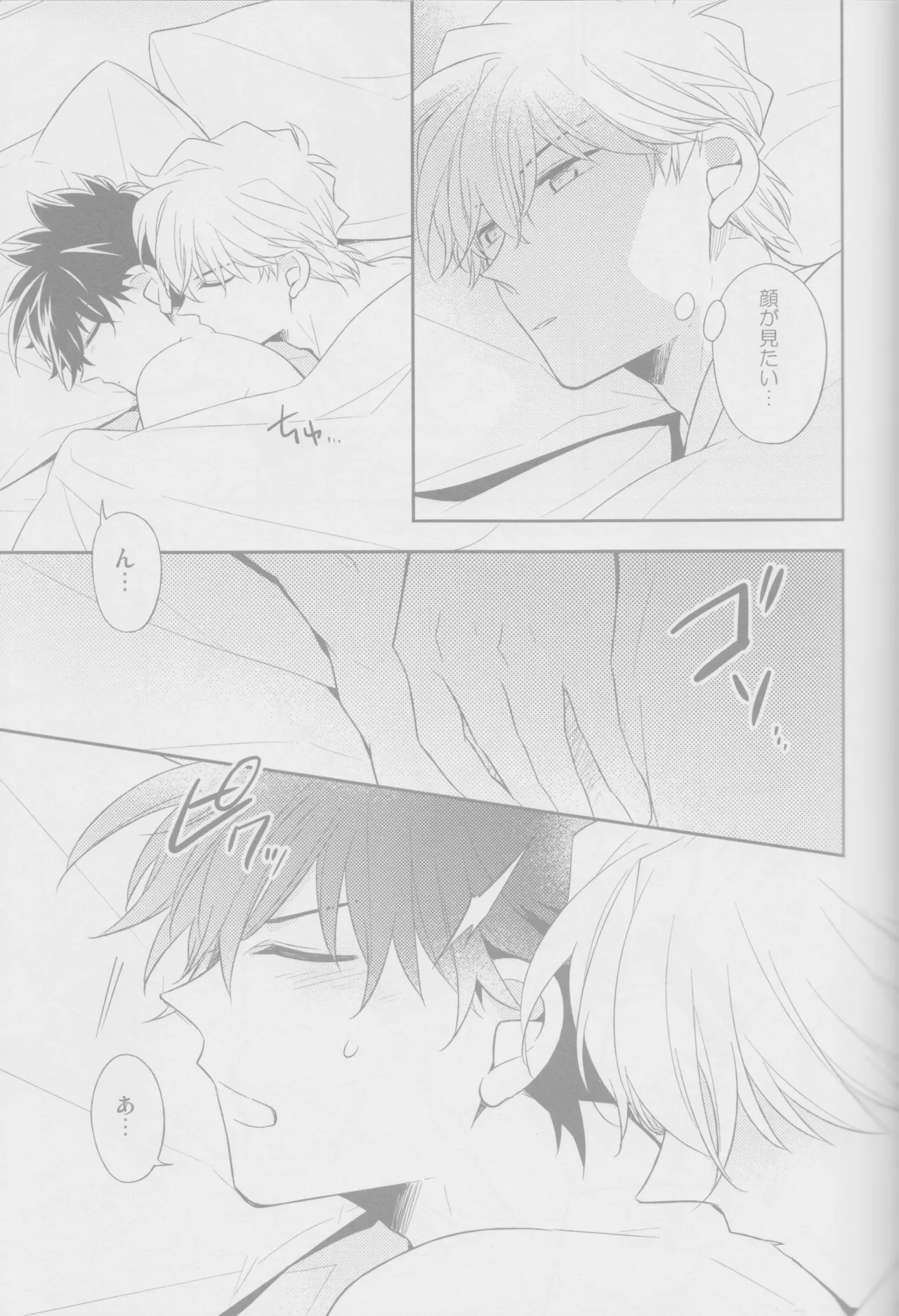 Crunchy breakfast page 10 featuring kaito kuroba detective conan parody - males only yaoi hentai manga - read online free