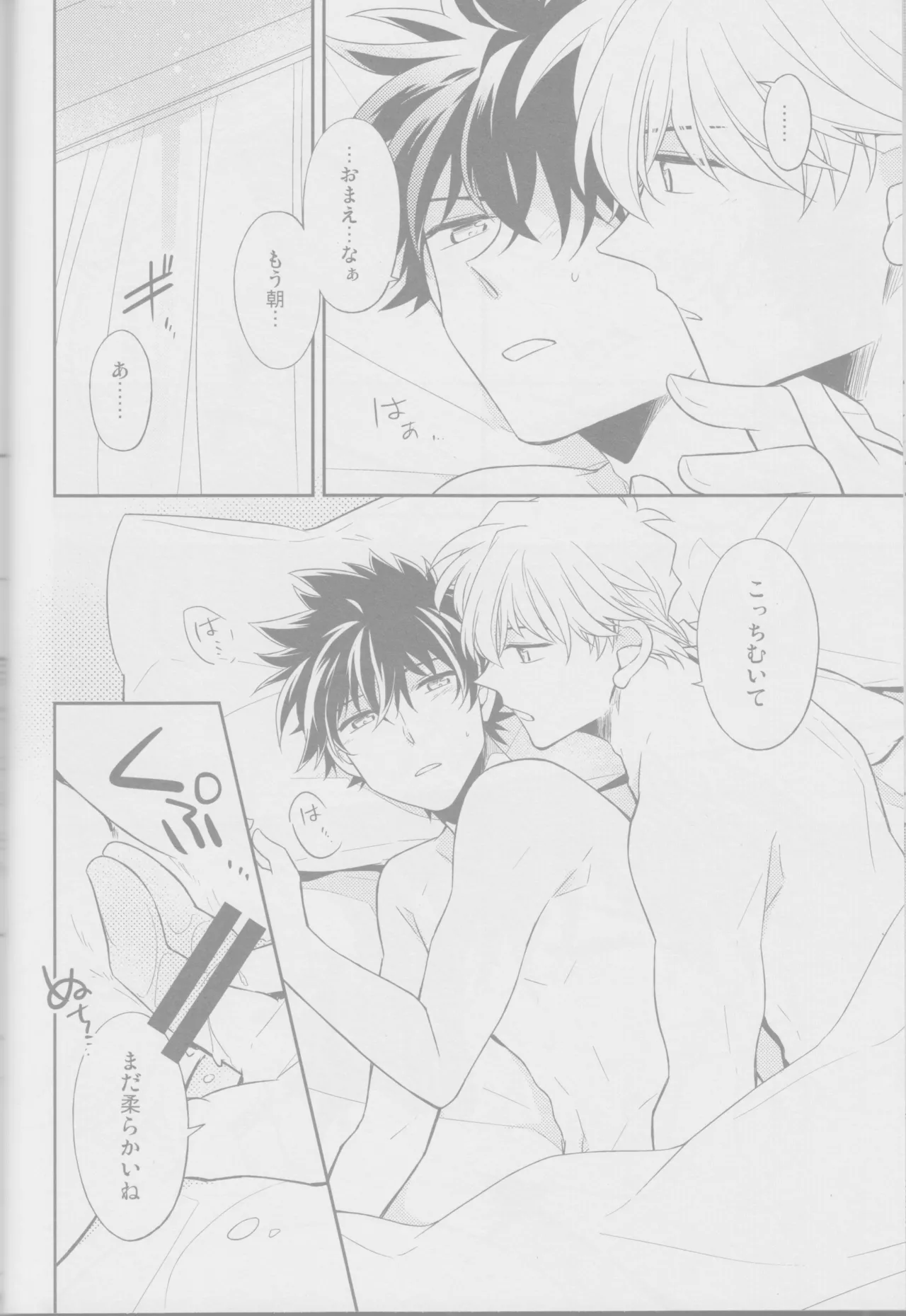 Crunchy breakfast page 11 featuring kaito kuroba detective conan parody - males only yaoi hentai manga - read online free