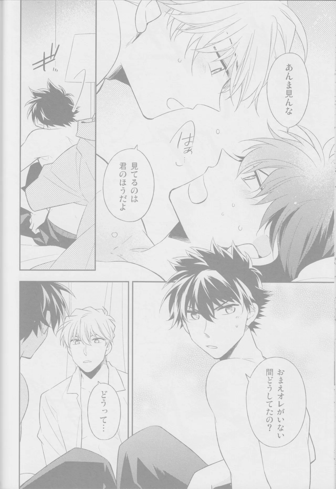 Crunchy breakfast page 15 featuring kaito kuroba detective conan parody - males only yaoi hentai manga - read online free