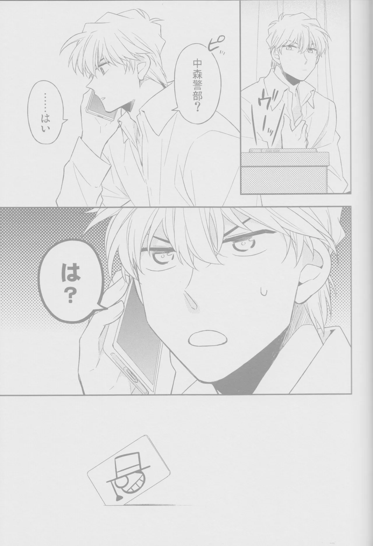 Crunchy breakfast page 22 featuring kaito kuroba detective conan parody - males only yaoi hentai manga - read online free