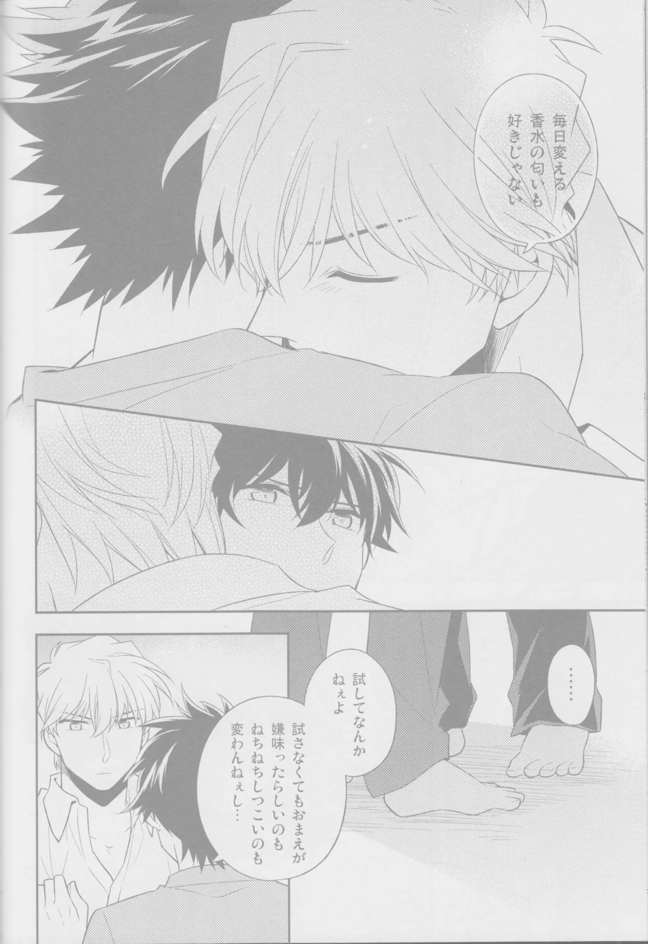 Crunchy breakfast page 29 featuring kaito kuroba detective conan parody - males only yaoi hentai manga - read online free