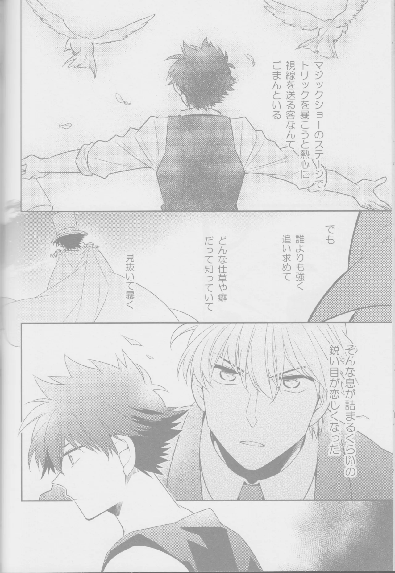 Crunchy breakfast page 39 featuring kaito kuroba detective conan parody - males only yaoi hentai manga - read online free