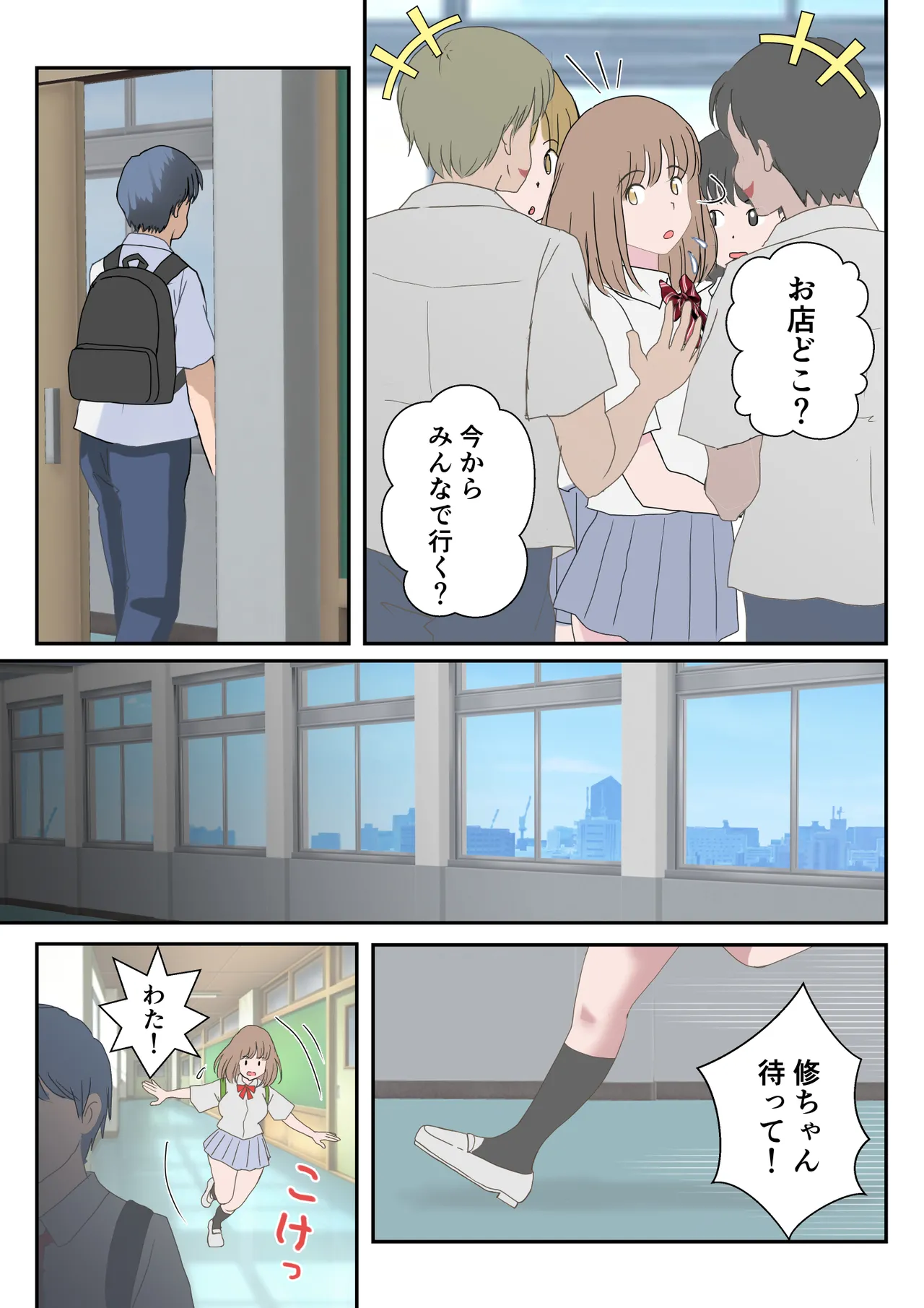 Ano Hi no Kimi wa, Mou Inai. - Page 15