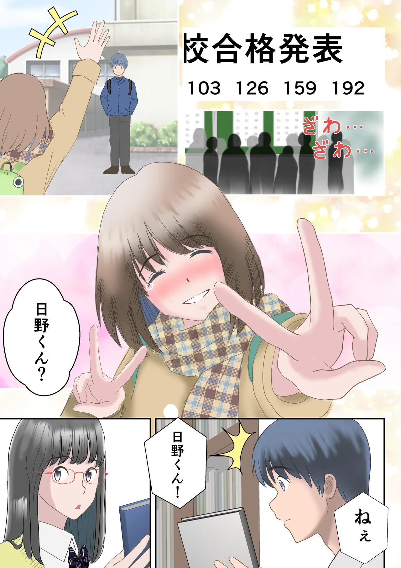 Ano Hi no Kimi wa, Mou Inai. - Page 19