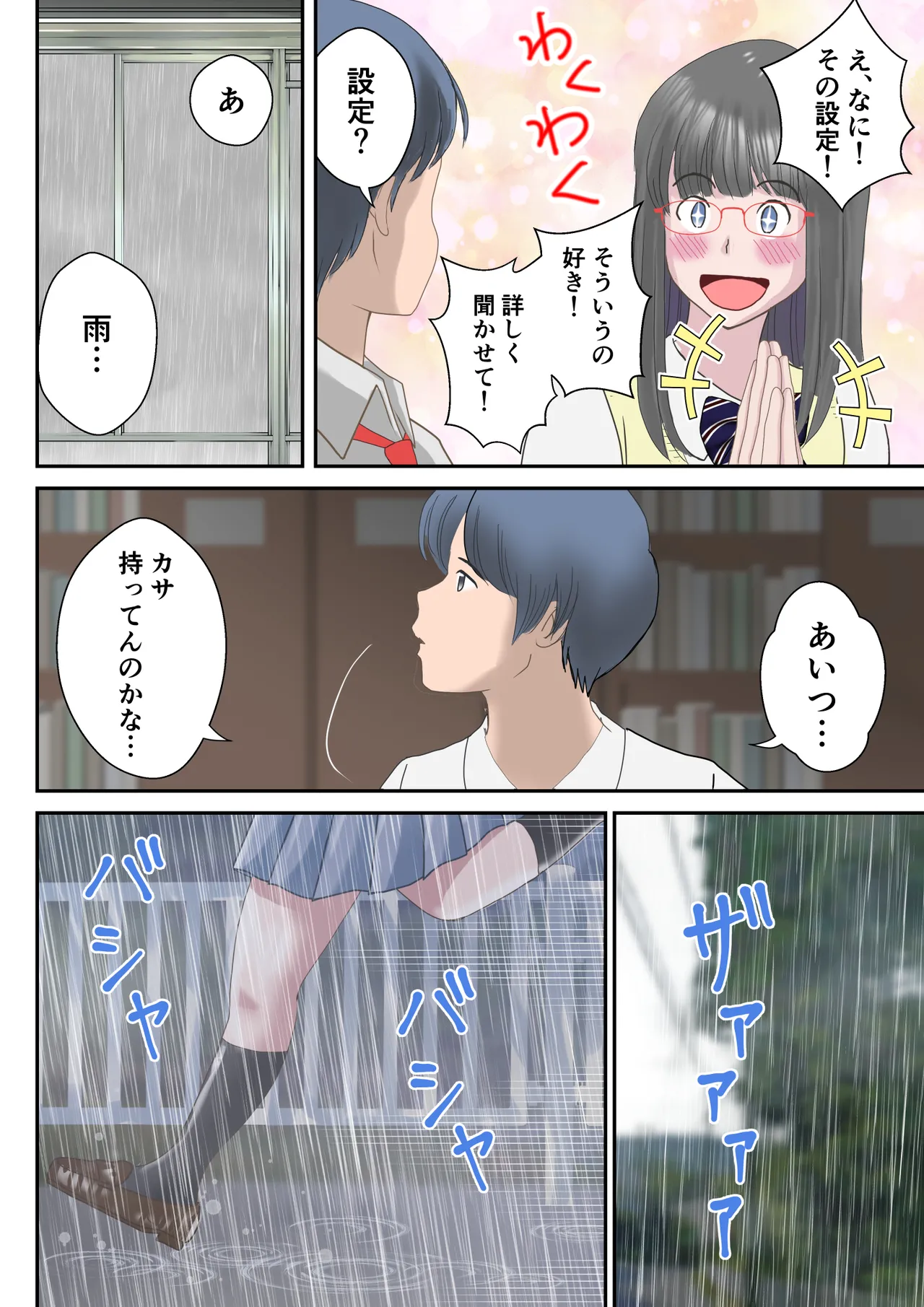 Ano Hi no Kimi wa, Mou Inai. - Page 26
