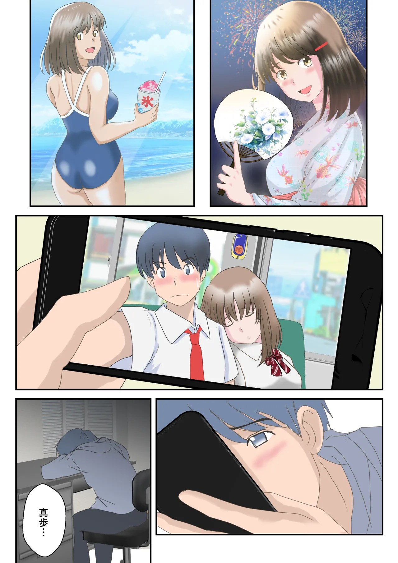 Ano Hi no Kimi wa, Mou Inai. - Page 59