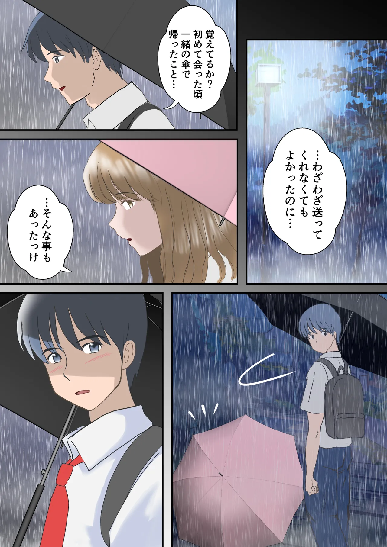 Ano Hi no Kimi wa, Mou Inai. - Page 82