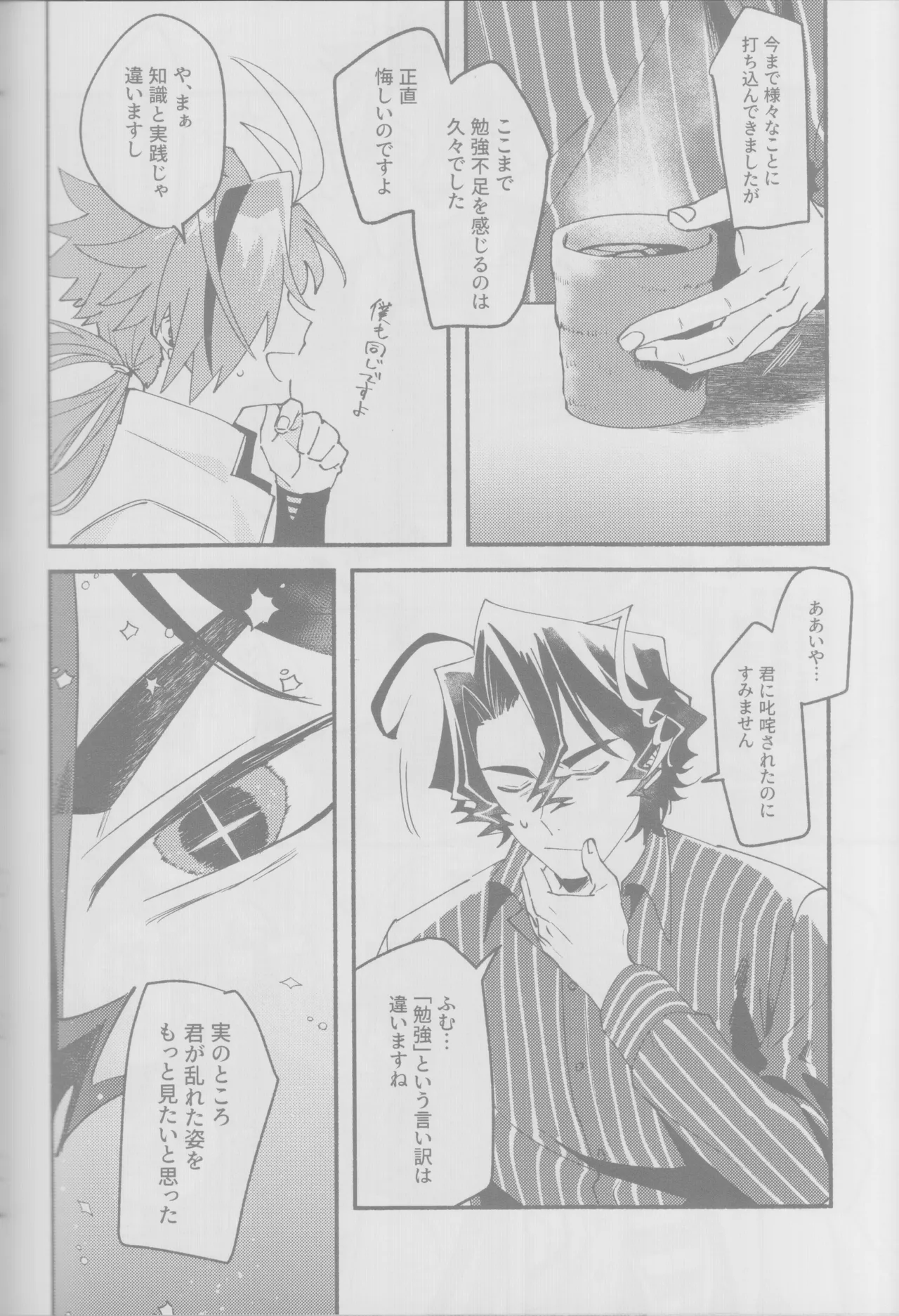 Manadeshi ni semara rete yoru mo nemurenai kudan page 38 featuring shinsaku takasugi fate grand order parody - males only yaoi hentai manga - read online free