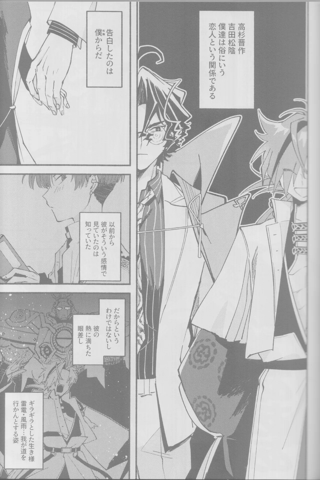 Manadeshi ni semara rete yoru mo nemurenai kudan - Page 5