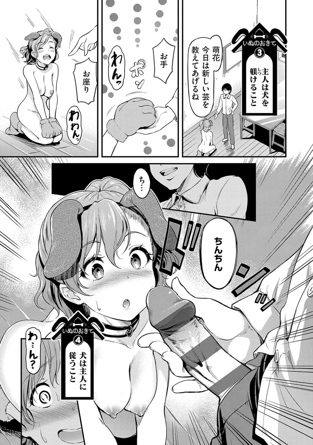 Mou... Hentai - Page 107