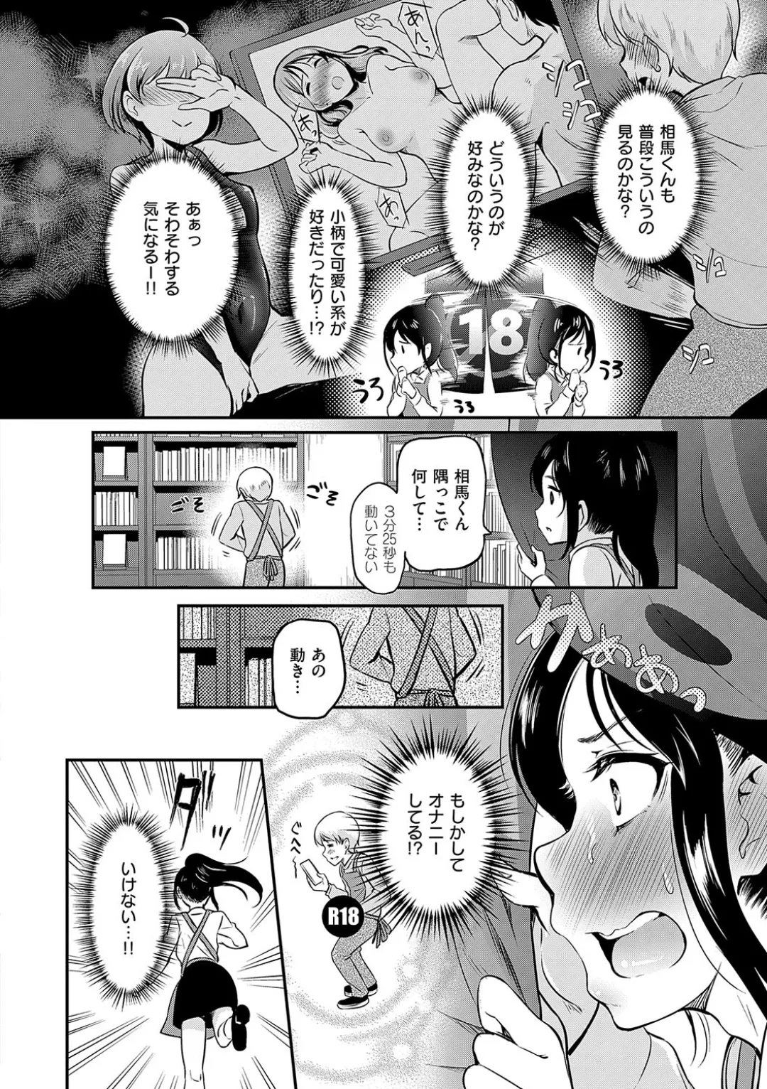 Mou... Hentai - Page 154