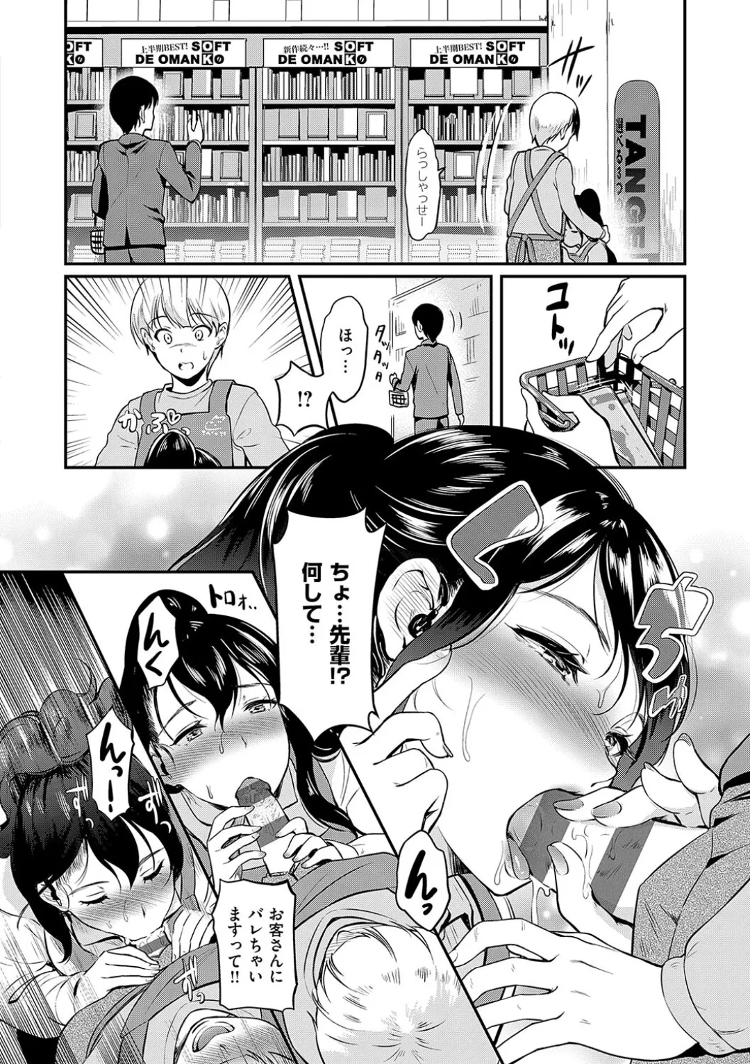 Mou... Hentai - Page 158