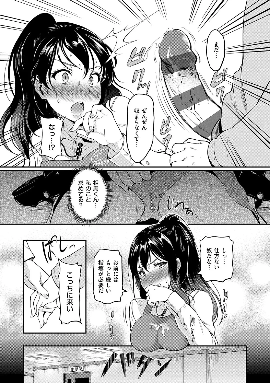 Mou... Hentai - Page 161
