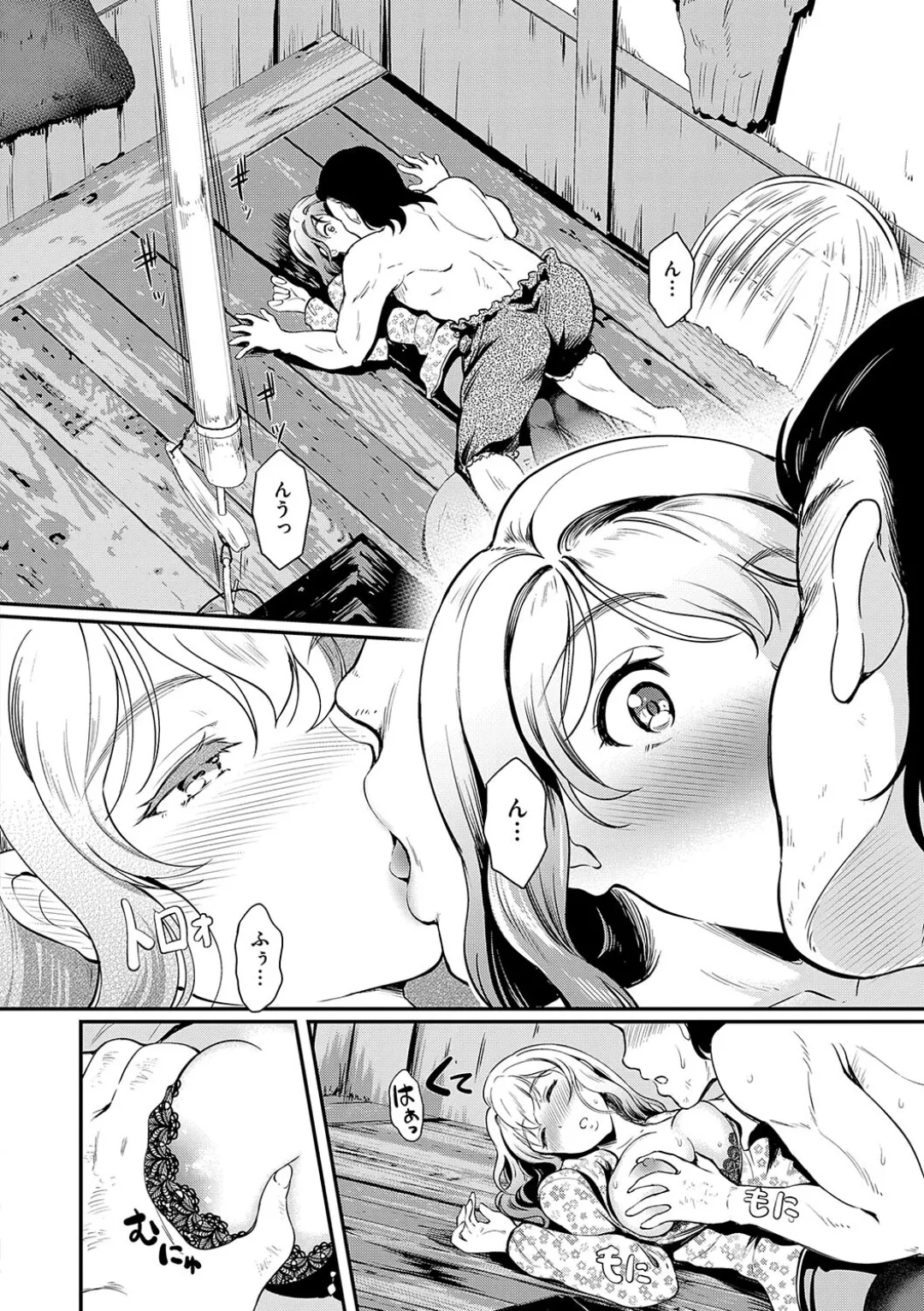 Mou... Hentai - Page 182