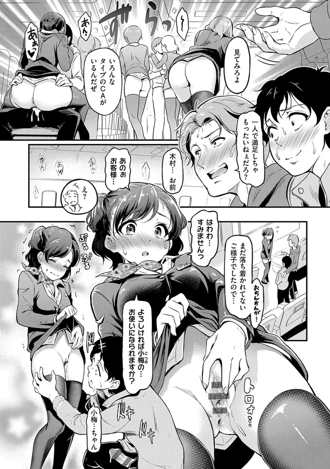 Mou... Hentai - Page 41