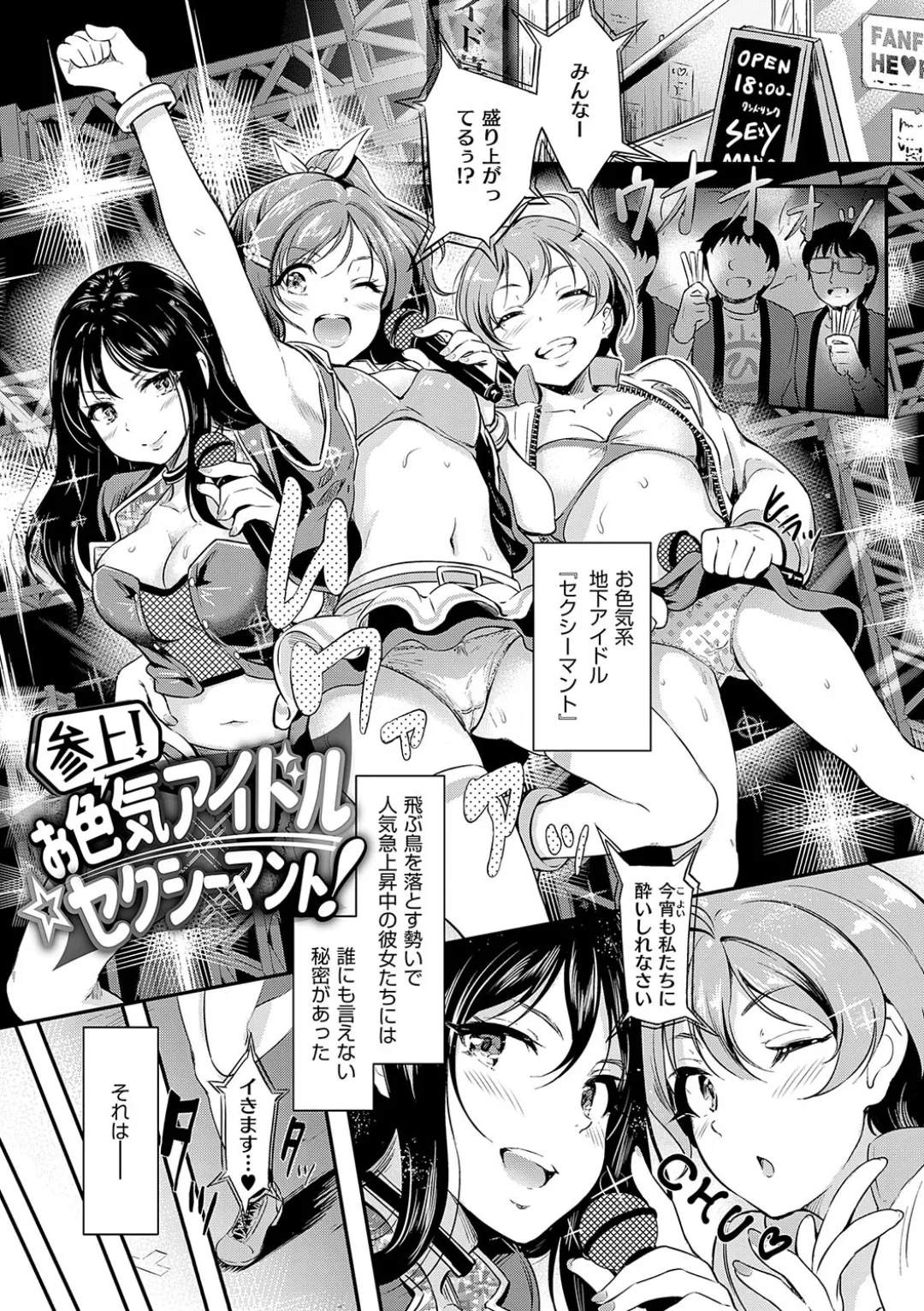 Mou... Hentai - Page 55