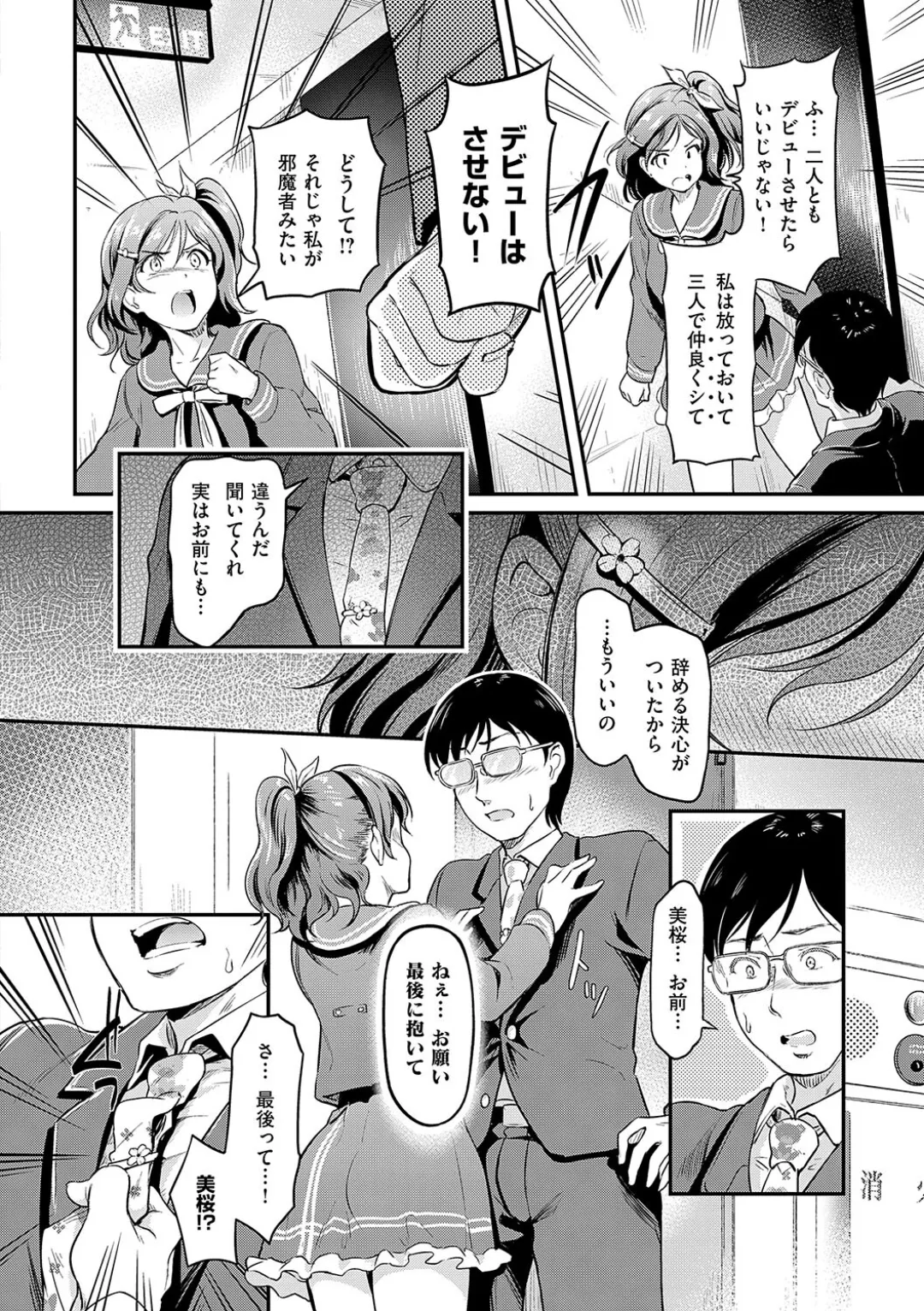Mou... Hentai - Page 62