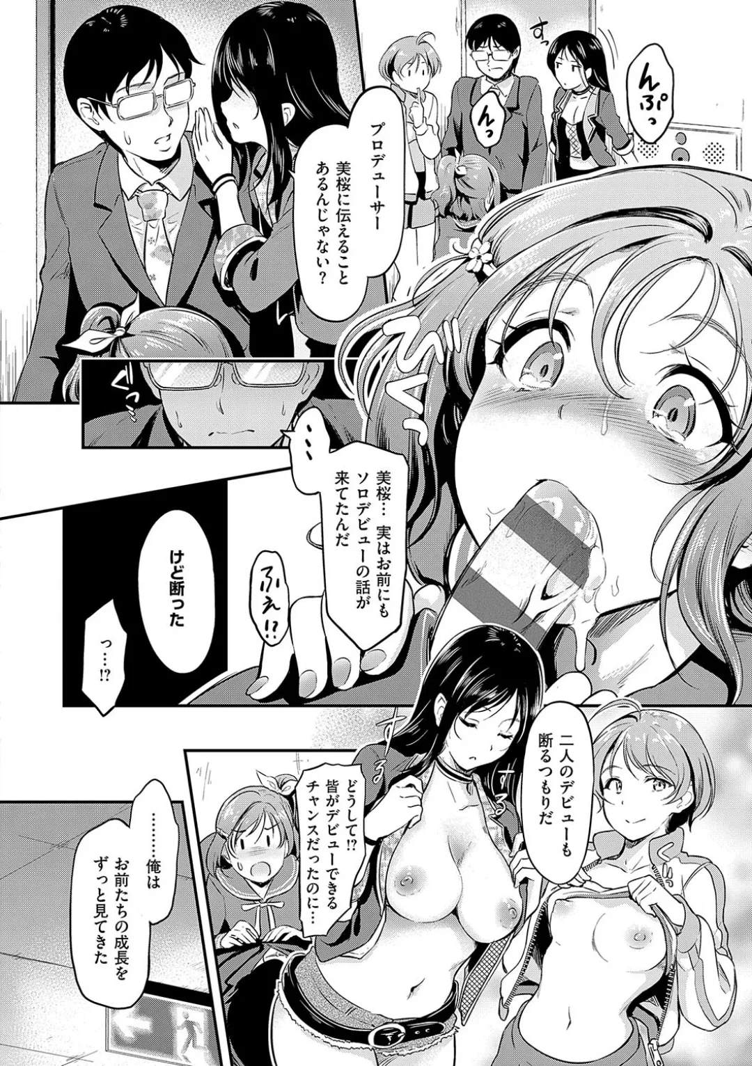 Mou... Hentai - Page 64