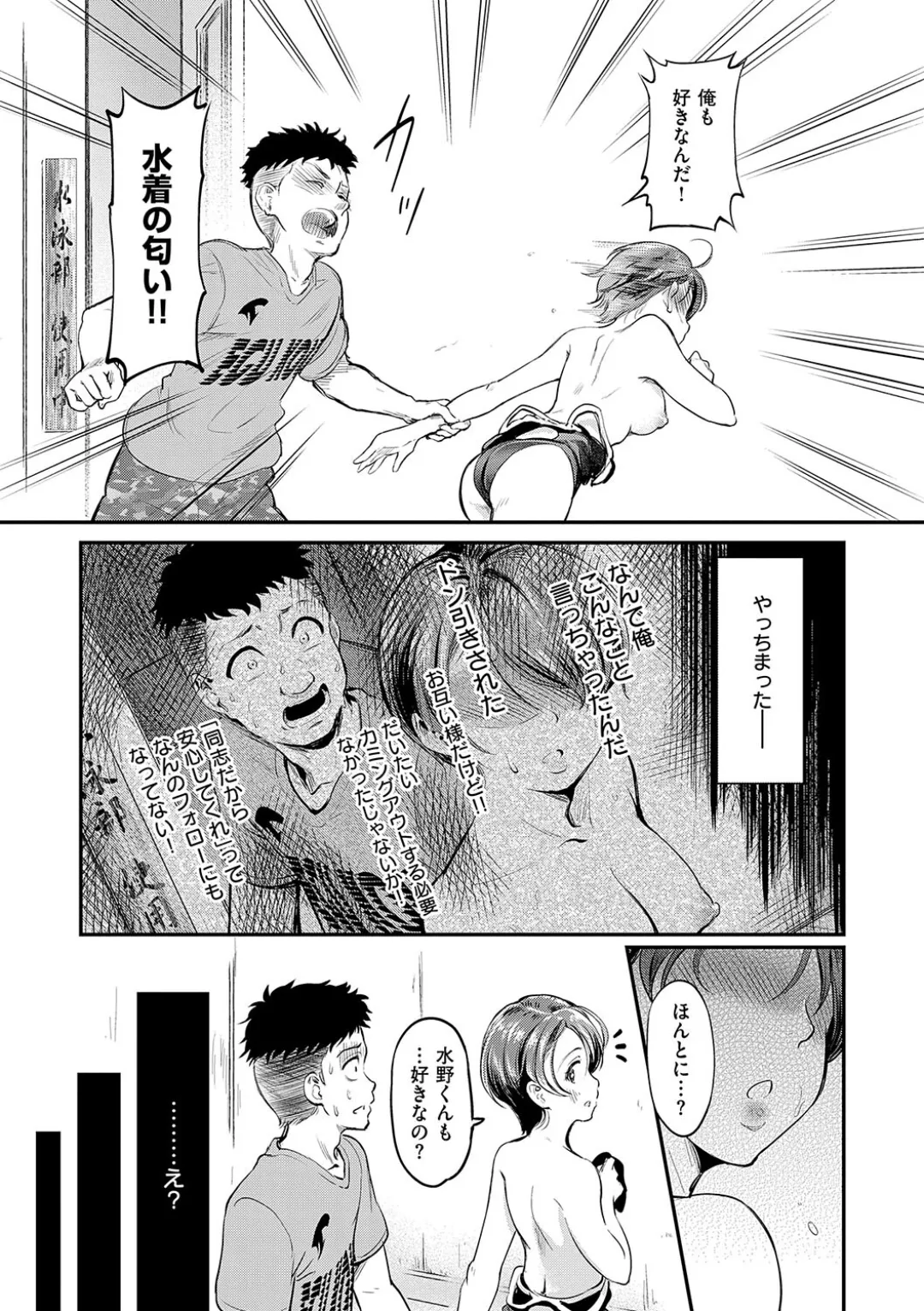 Mou... Hentai - Page 7