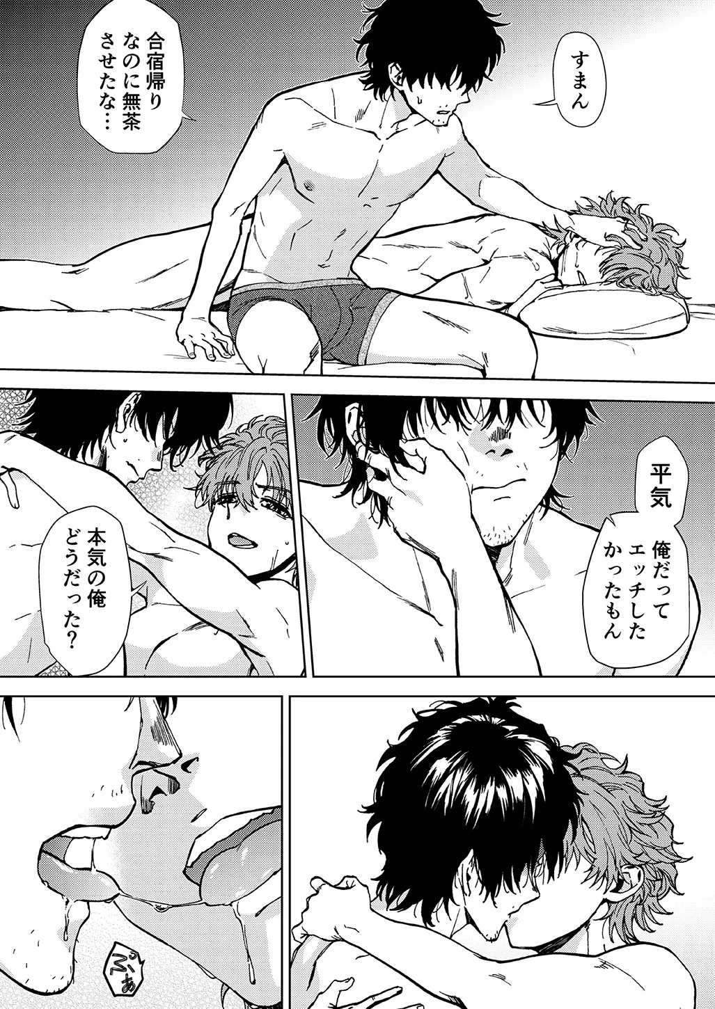 Raito Manga page 39 - chastity belt anal hentai manga - read online free